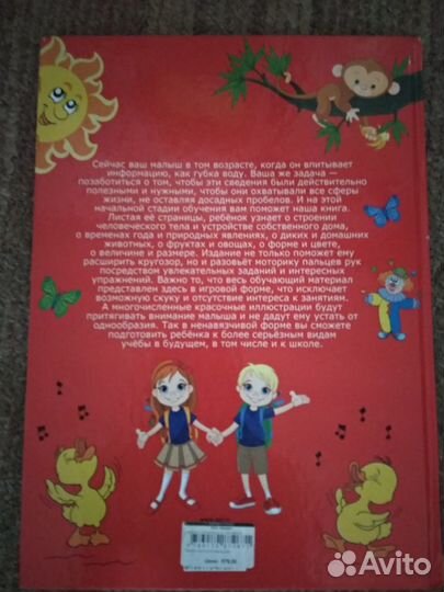 Первая книга малыша