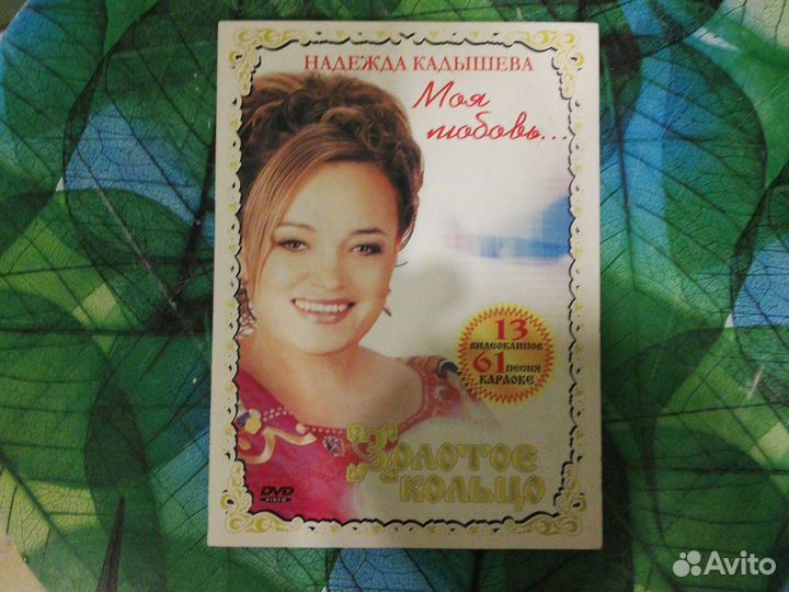 Диск караоке