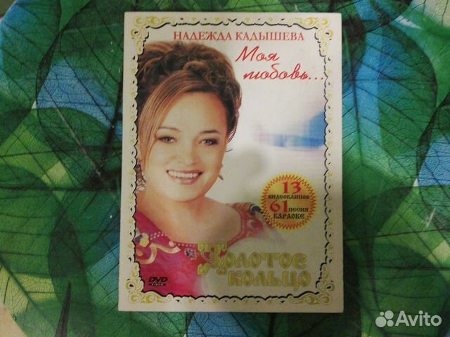 Диск караоке