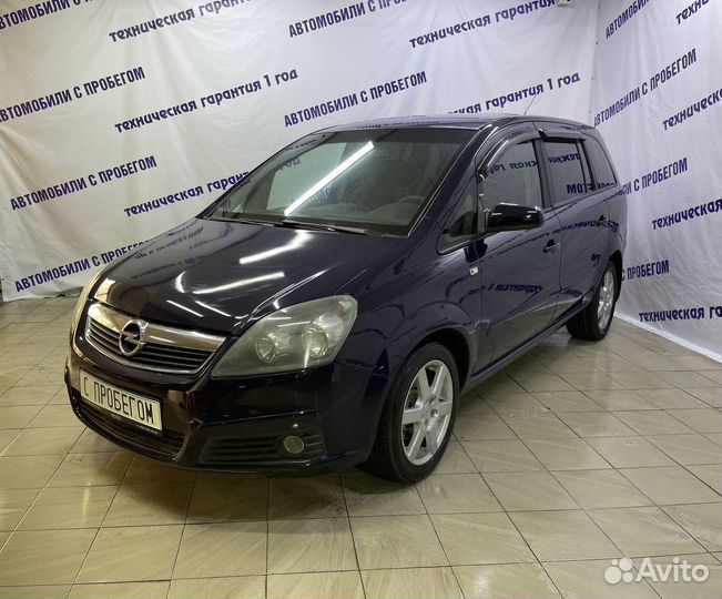 Opel Zafira 1.9 AT, 2008, 225 000 км