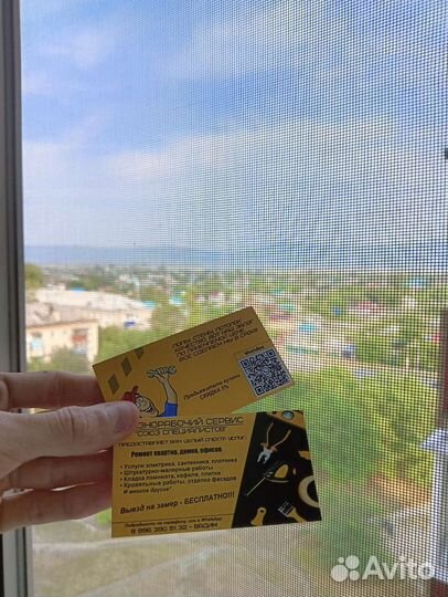 Разнорабочий сервис