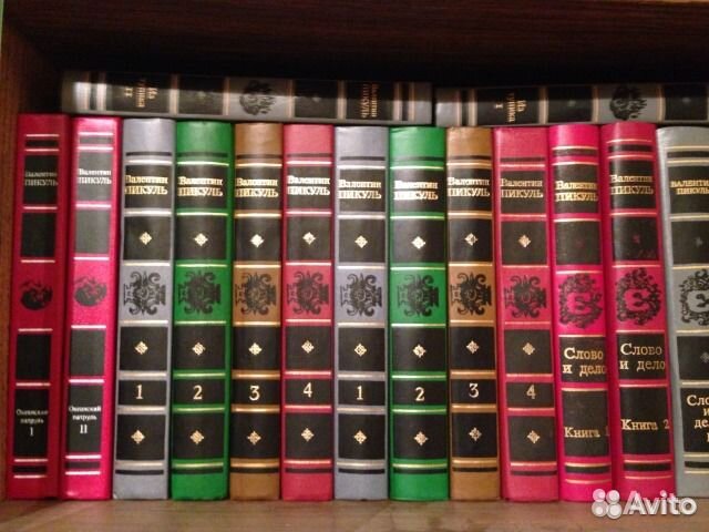 Пикуль В. Собрание сочинений