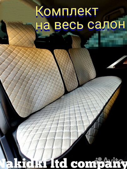 Для сидений автомобиля накидки чехлы