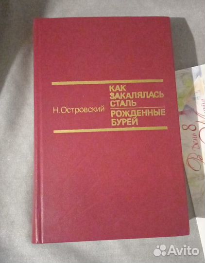 Платонов А.Толстой Шагинян Островский Андреев