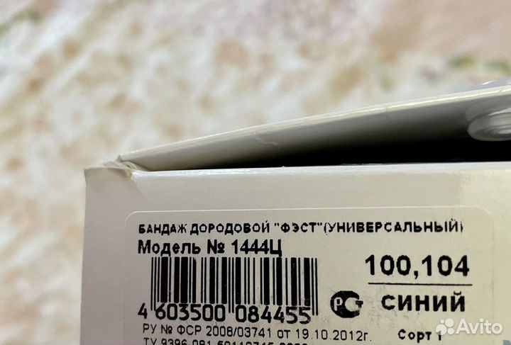 Бандаж для беременных до и после родов