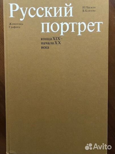 Художественный альбом 