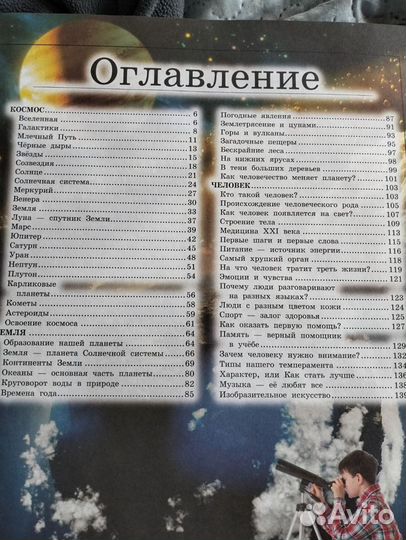 Детские книги энциклопедии