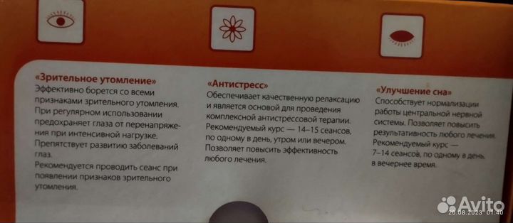 Videns лечебная сила цвета