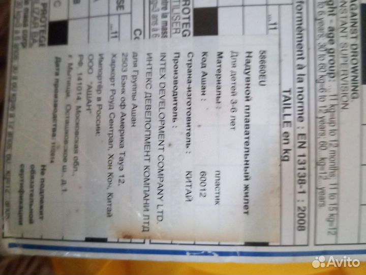 Жилетка для плавания