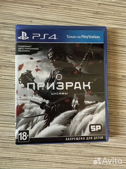 Призрак Цусимы