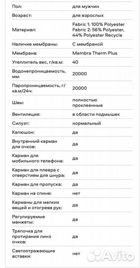 Сноубордический костюм мужской