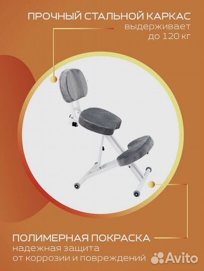 Ортопедический стул для школьника