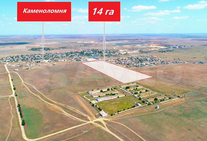 Участок 14 га (СНТ, ДНП)