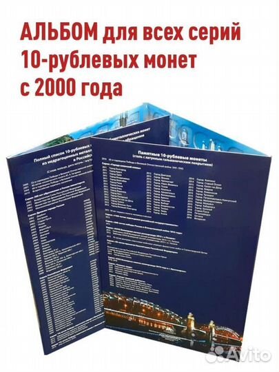 Альбом для монет Биметалл и гвс