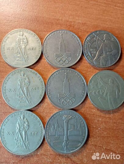 1 рубль СССР