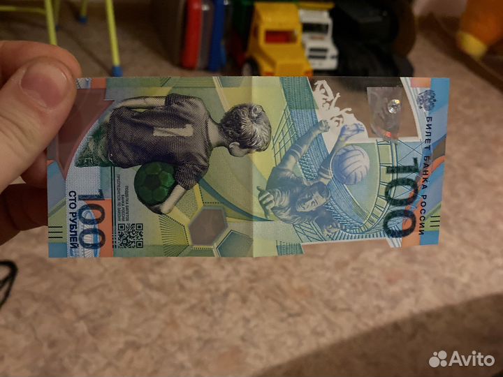 Купюра чемпионат мира