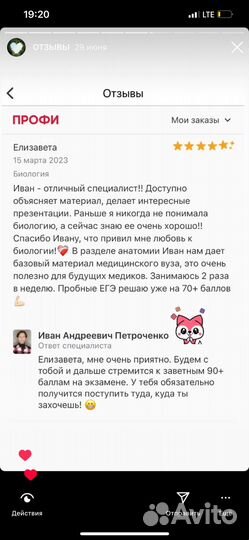 Репетитор по биологии огэ и егэ онлайн