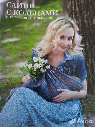 Слинг с кольцами Ellevill diva basico