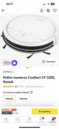 Робот пылесос новый