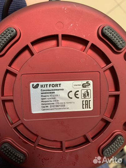 Соковыжималка шнековая kitfort