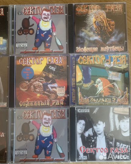 CD сектор газа, EX сектор газа