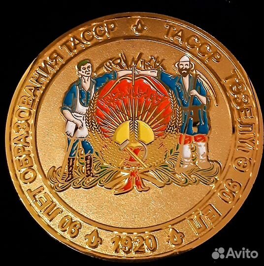 Медали памятные