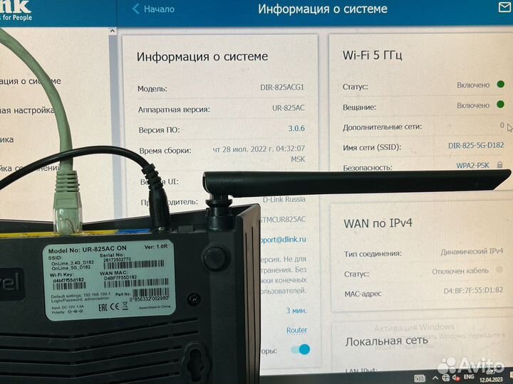 Лот роутеров d link dir 825 (upvel)