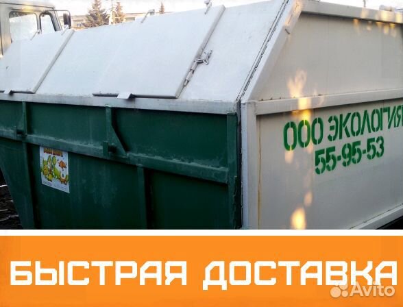Бункер накопитель для мусора Бак мусорный