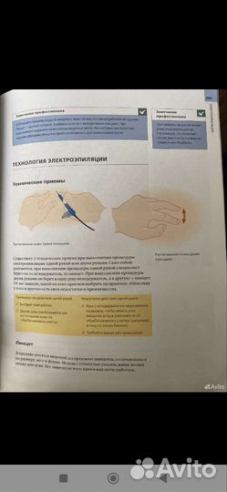 Энциклопедия лазернаяэпиляция,электроэпиляция