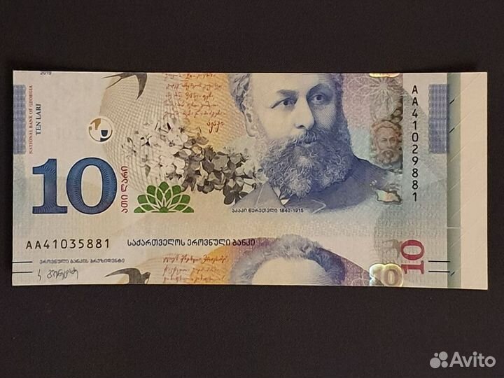 Банкнота. Брак производства. 10 лари 2019. Грузия