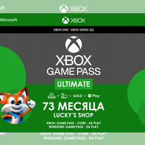 Xbox Game Pass Ultimate на 73 месяца