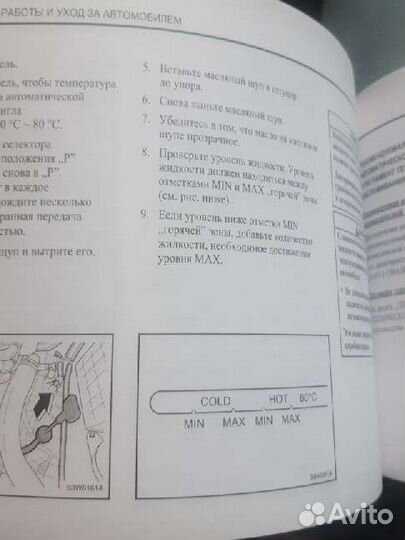 Руководство шевроле авео