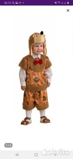 Карнавальный костюм ёжика