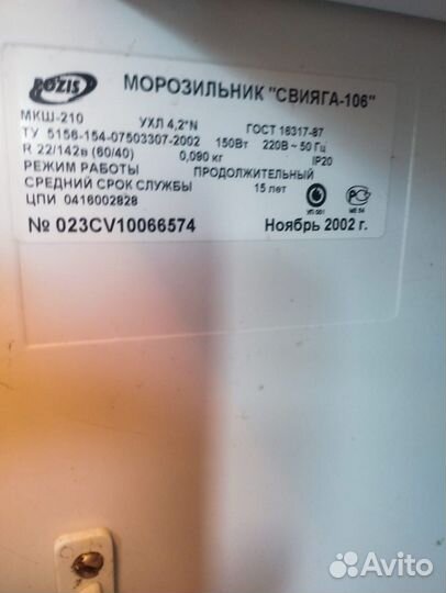 Морозильная камера