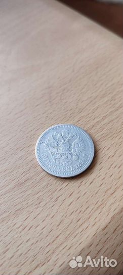 Царские монеты