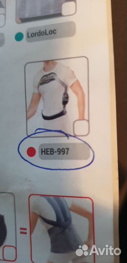 Корсет ортопедический нев-997