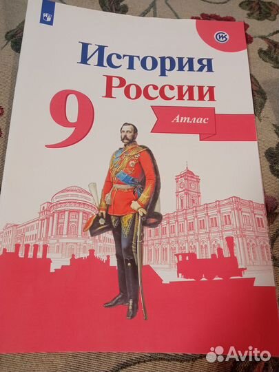 Аталс, контурная карта и к/р-Артасов 9 класс