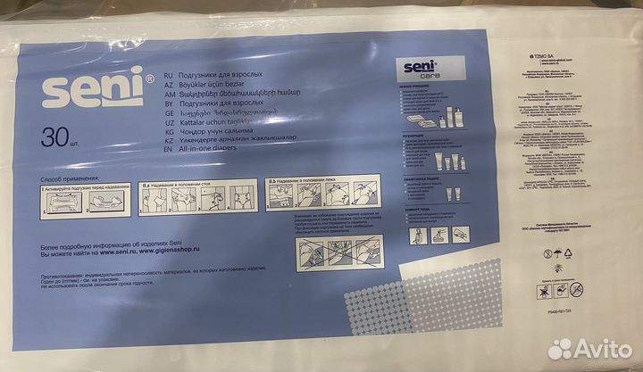 Памперсы для взрослых seni 2