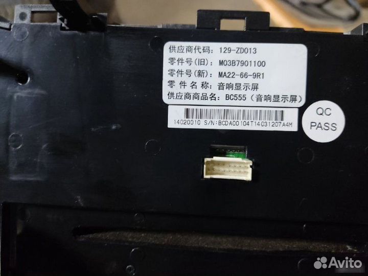 Магнитола Haima M3