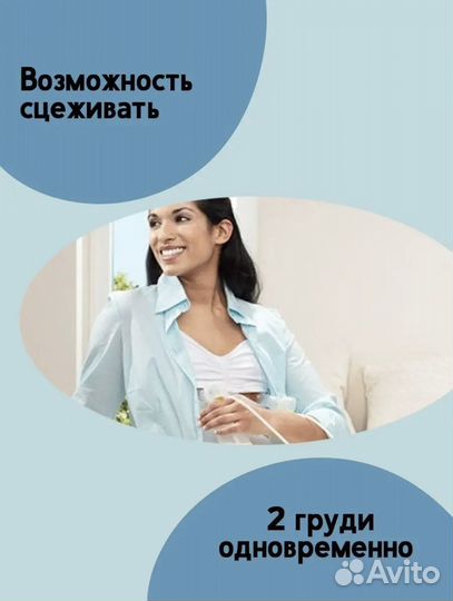 Молокоотсос электрический