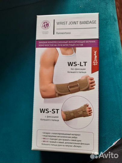 Лангет, Бандаж на лучезапястный сустав