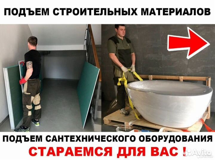 Грузчики Разнорабочие Подсобные рабочие Газель