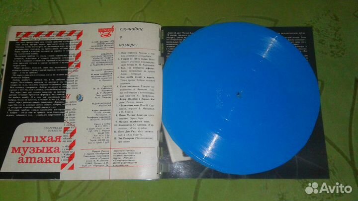 Журнал Кругозор №2 1973 с гибкими пластинками СССР