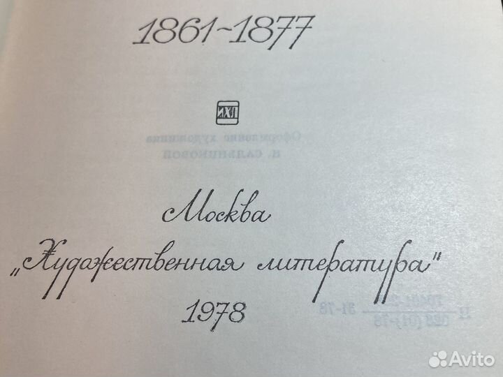 Некрасов на собрание сочинений