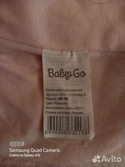 Шапка шлем для девочки 46 48
