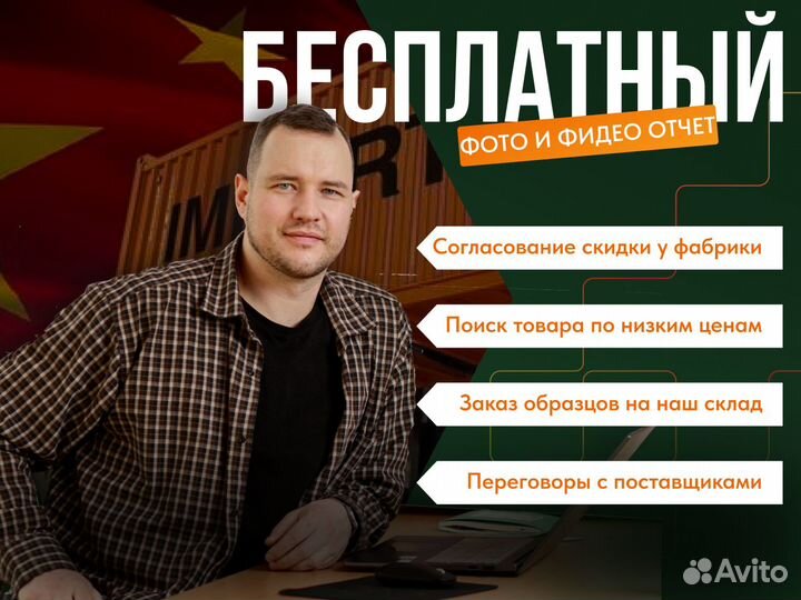 Карго доставка из Китая