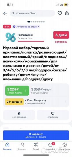 Игровой набор торговый прилавок