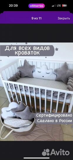 Бортики в детскую кроватку