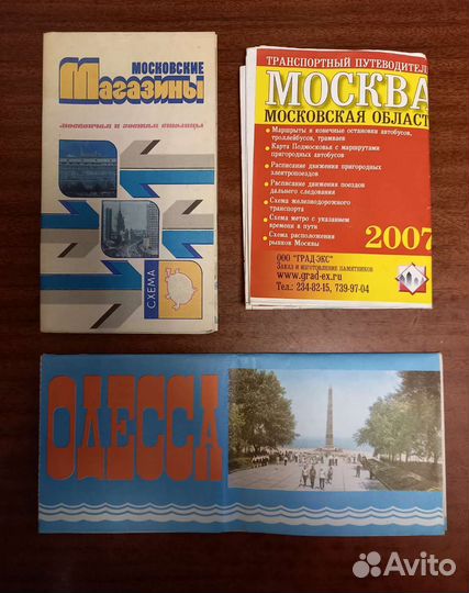 Проездные билеты.Книги.карты