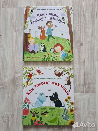 Детские энциклопедии